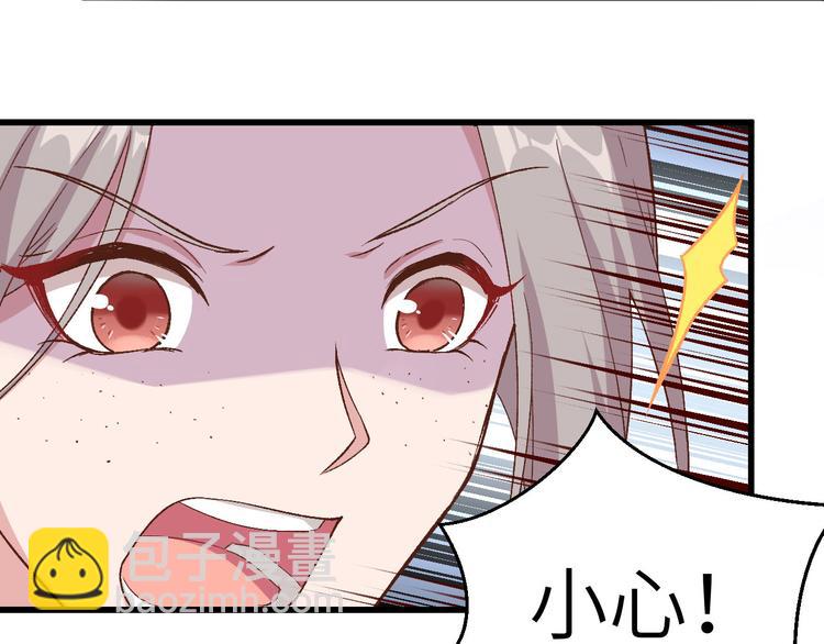 《我的相公有点多》第11话 啊…轻点… 第5页