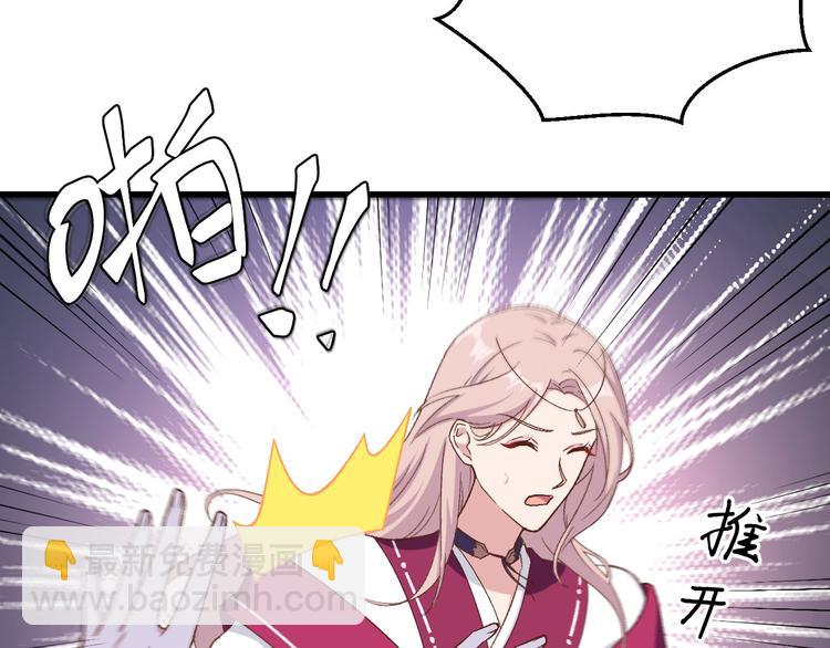 《我的相公有点多》第11话 啊…轻点… 第6页