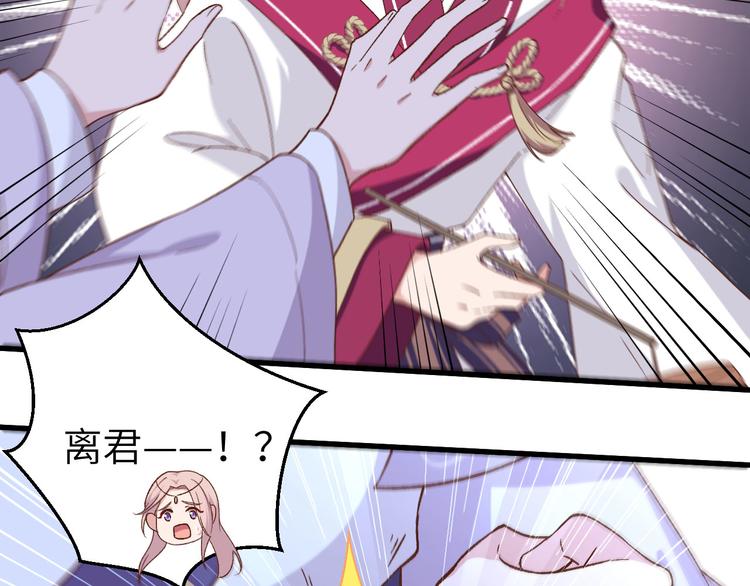 《我的相公有点多》第11话 啊…轻点… 第7页