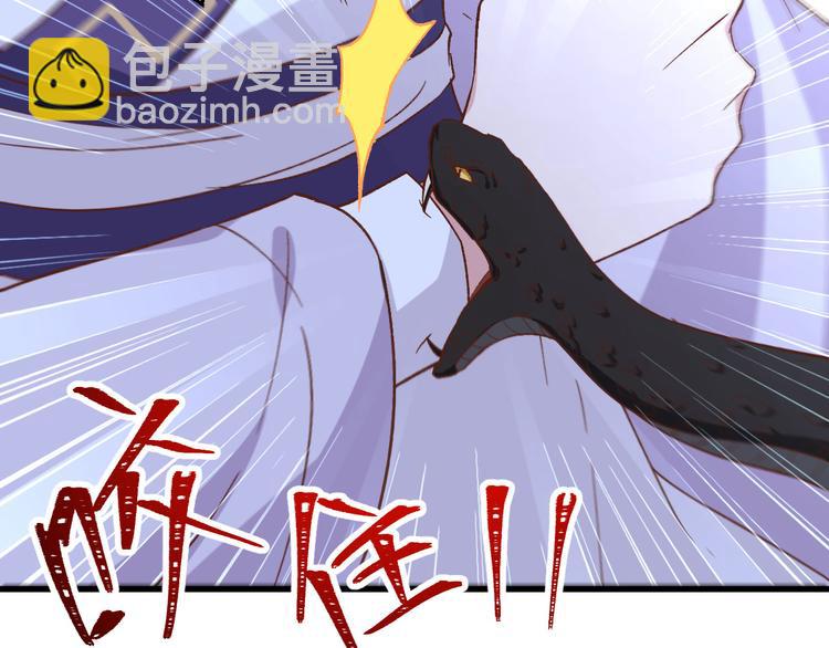 《我的相公有点多》第11话 啊…轻点… 第8页