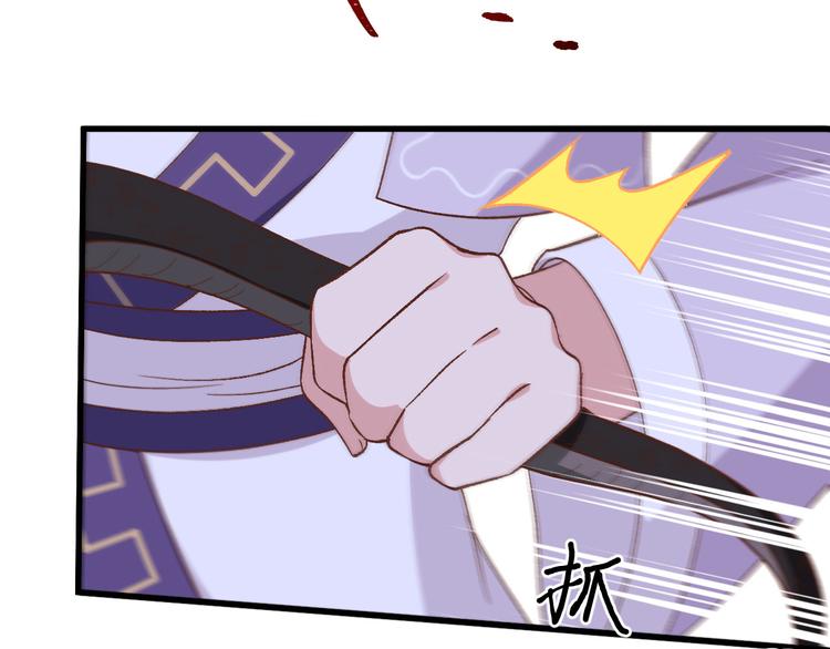 《我的相公有点多》第11话 啊…轻点… 第9页