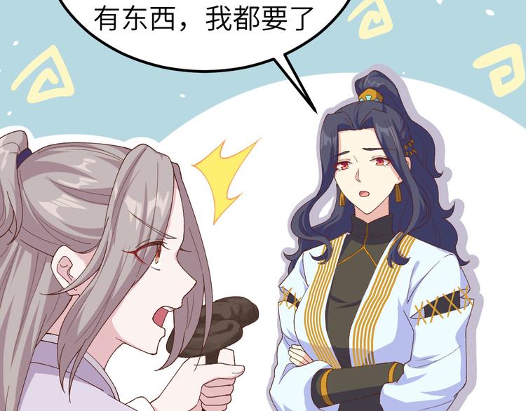 《我的相公有点多》第14话 救命…… 第10页