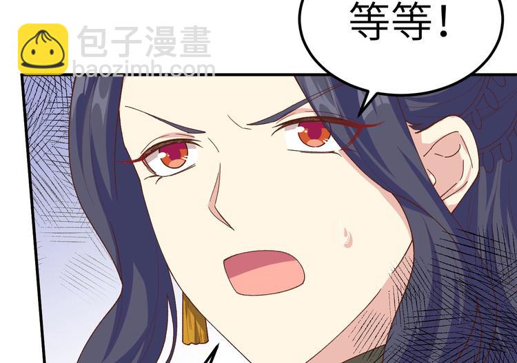 《我的相公有点多》第14话 救命…… 第15页