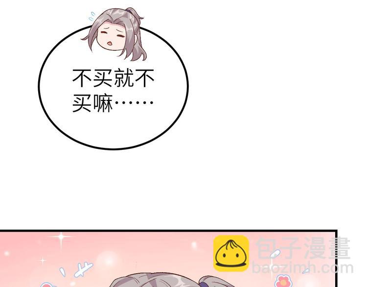 《我的相公有点多》第14话 救命…… 第21页