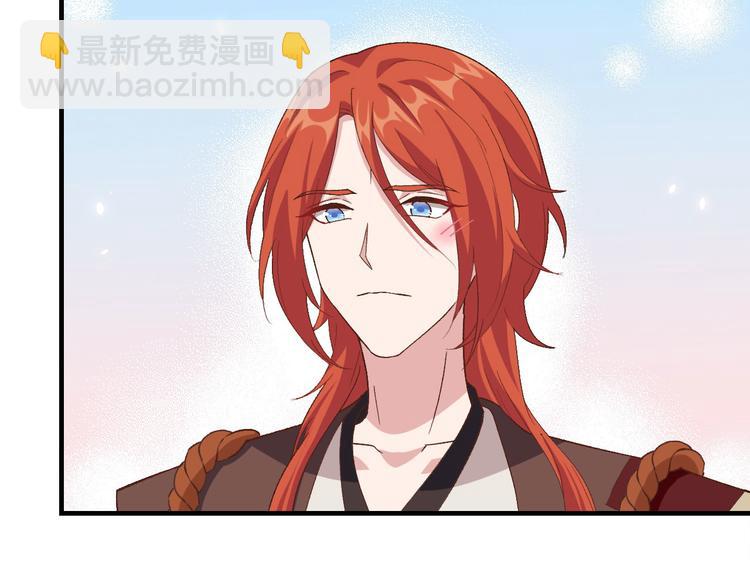 《我的相公有点多》第14话 救命…… 第24页