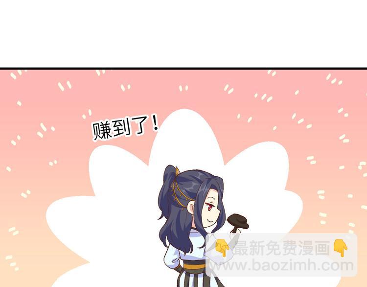 《我的相公有点多》第14话 救命…… 第25页
