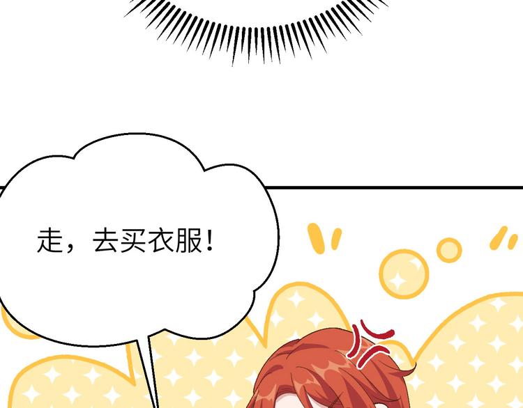 《我的相公有点多》第14话 救命…… 第30页