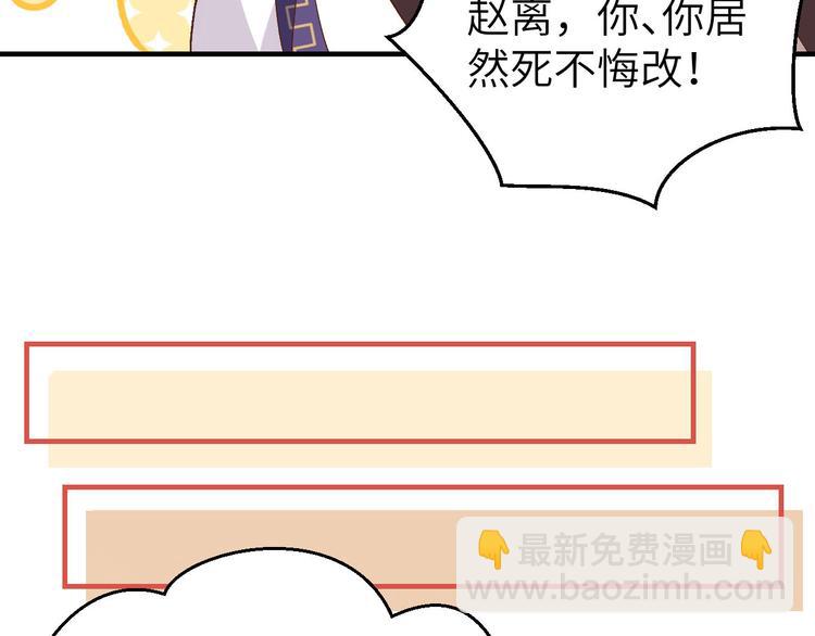《我的相公有点多》第14话 救命…… 第33页