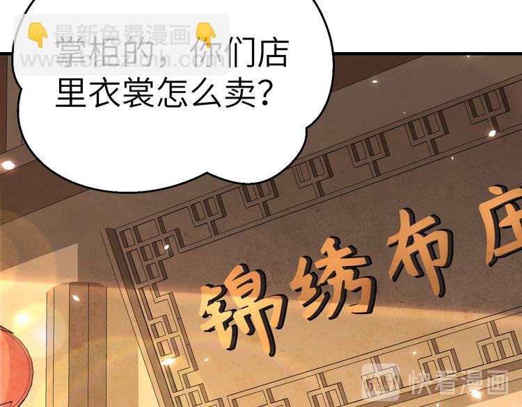 《我的相公有点多》第14话 救命…… 第34页