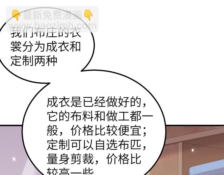 《我的相公有点多》第14话 救命…… 第36页