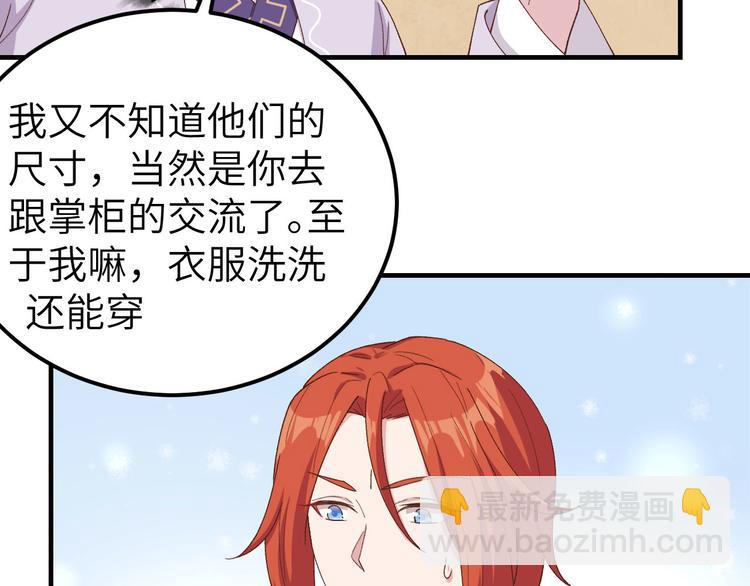 《我的相公有点多》第14话 救命…… 第46页