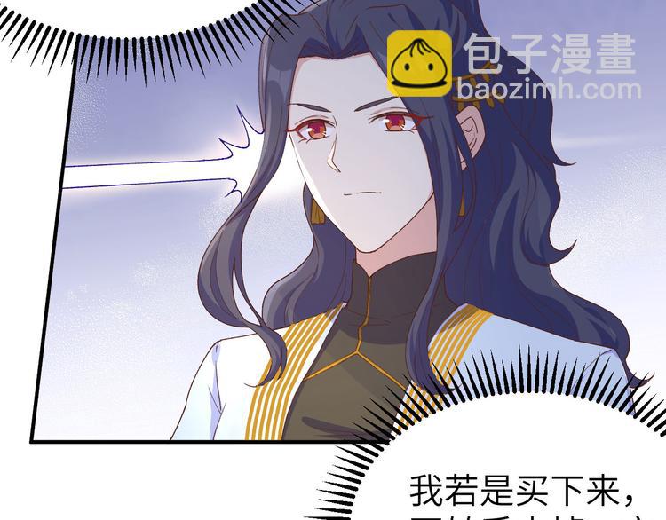《我的相公有点多》第14话 救命…… 第8页