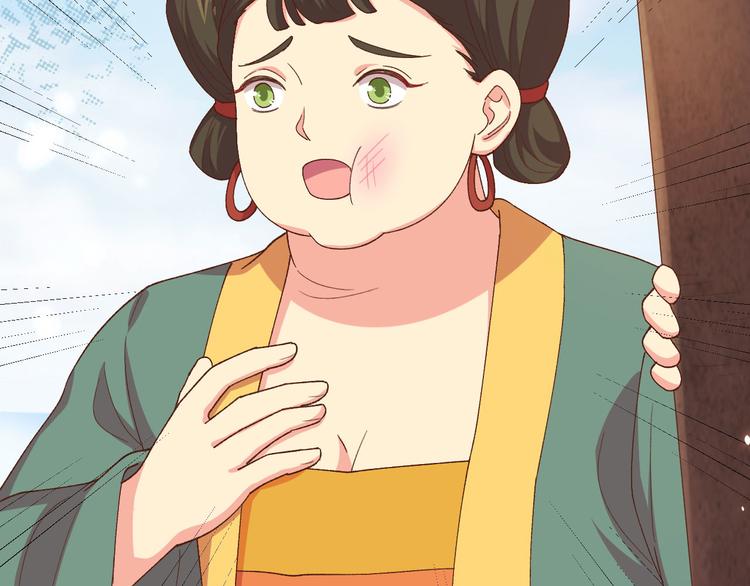 《我的相公有点多》第15话 不让老娘碰是吧？ 第10页