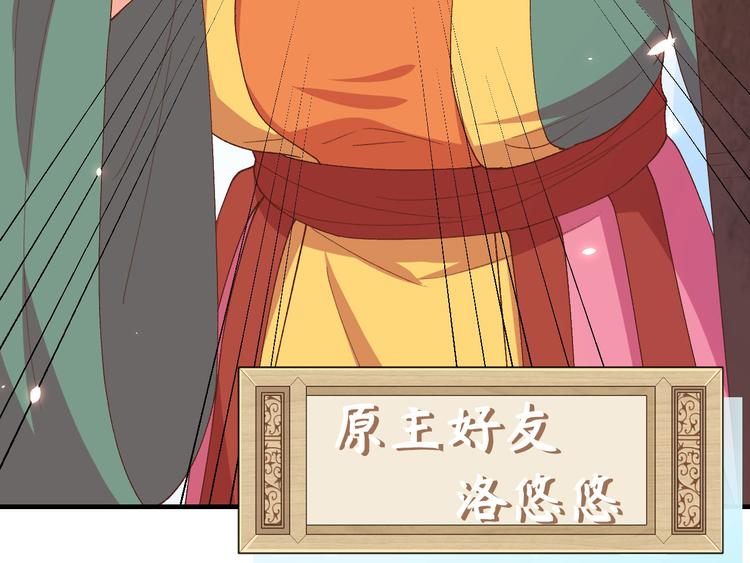 《我的相公有点多》第15话 不让老娘碰是吧？ 第11页