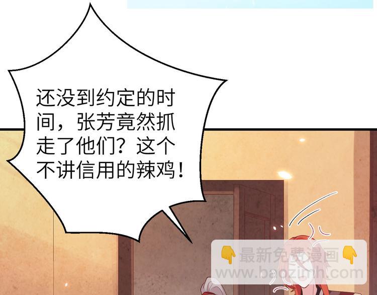 《我的相公有点多》第15话 不让老娘碰是吧？ 第12页
