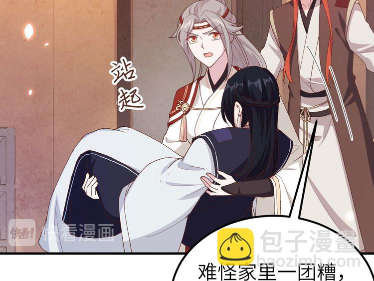 《我的相公有点多》第15话 不让老娘碰是吧？ 第13页