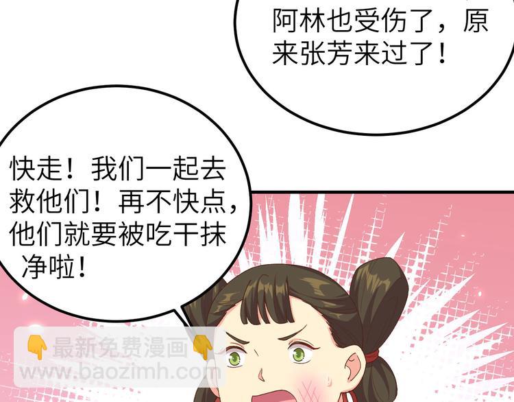 《我的相公有点多》第15话 不让老娘碰是吧？ 第14页