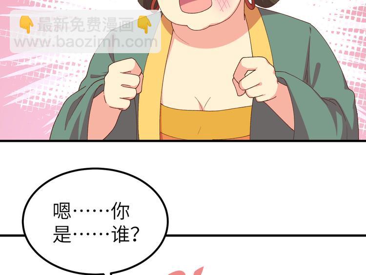 《我的相公有点多》第15话 不让老娘碰是吧？ 第15页