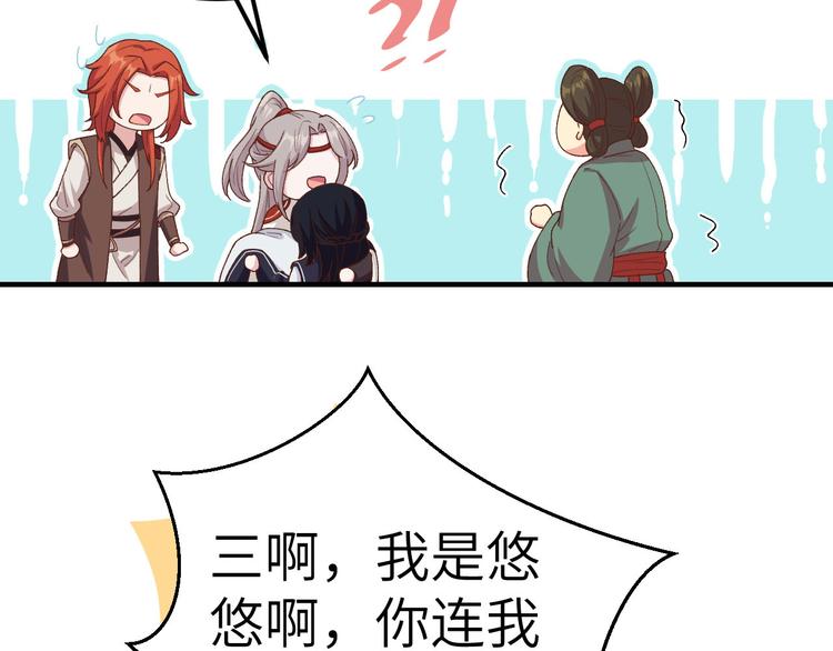 《我的相公有点多》第15话 不让老娘碰是吧？ 第16页