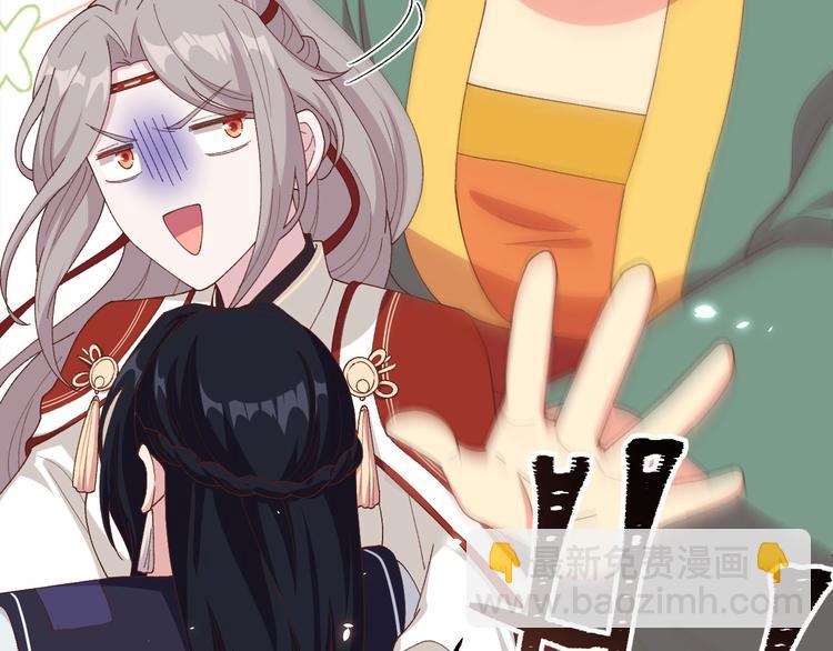 《我的相公有点多》第15话 不让老娘碰是吧？ 第18页