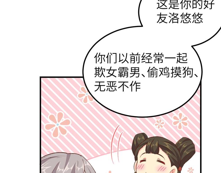 《我的相公有点多》第15话 不让老娘碰是吧？ 第21页