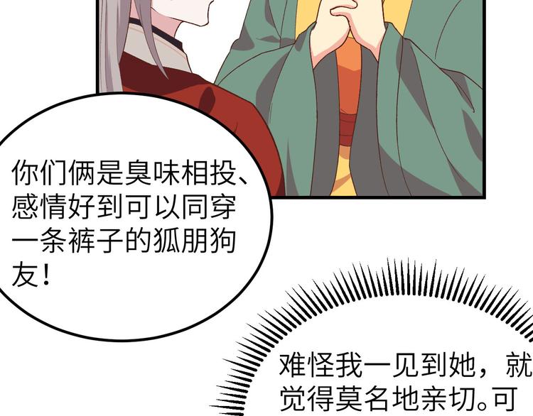 《我的相公有点多》第15话 不让老娘碰是吧？ 第23页