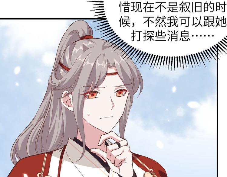 《我的相公有点多》第15话 不让老娘碰是吧？ 第24页