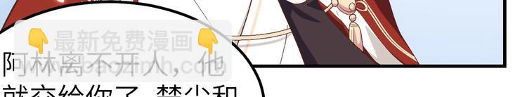 《我的相公有点多》第15话 不让老娘碰是吧？ 第25页