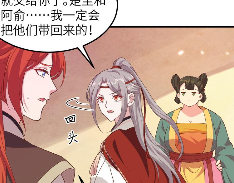 《我的相公有点多》第15话 不让老娘碰是吧？ 第26页