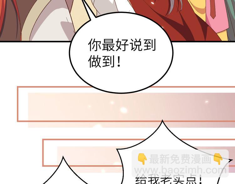 《我的相公有点多》第15话 不让老娘碰是吧？ 第27页