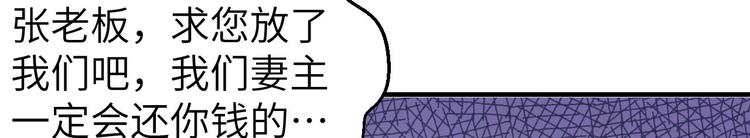 《我的相公有点多》第15话 不让老娘碰是吧？ 第31页