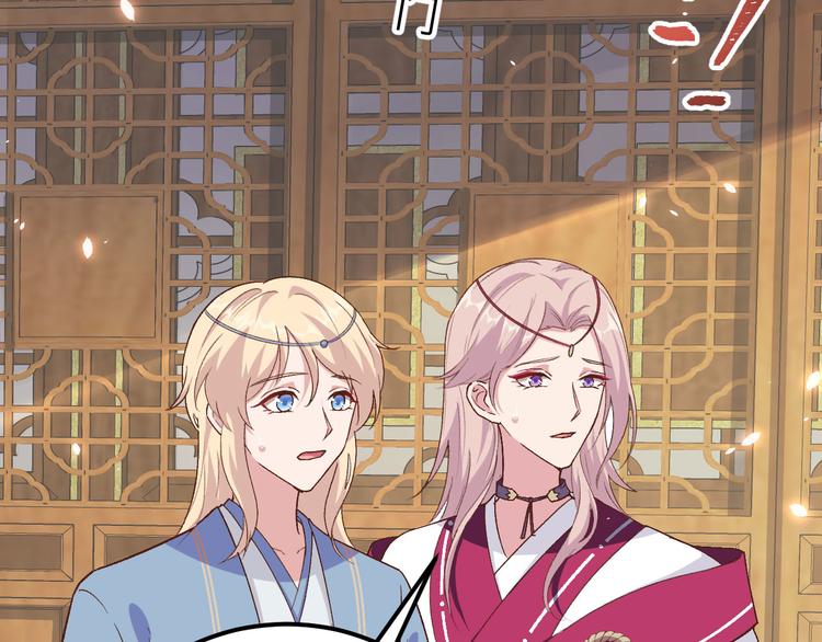 《我的相公有点多》第15话 不让老娘碰是吧？ 第42页