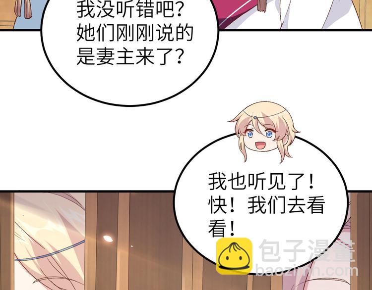《我的相公有点多》第15话 不让老娘碰是吧？ 第44页