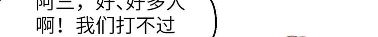 《我的相公有点多》第15话 不让老娘碰是吧？ 第49页