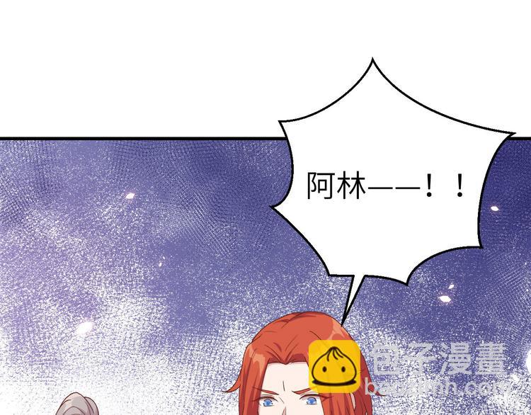 《我的相公有点多》第15话 不让老娘碰是吧？ 第4页