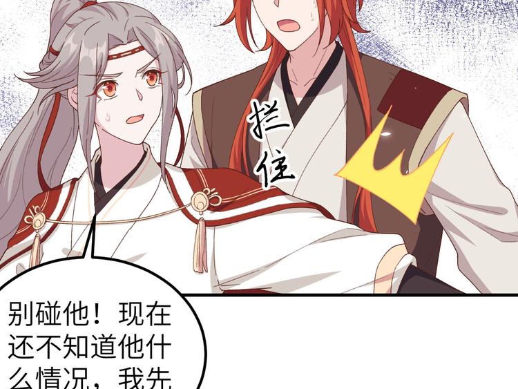 《我的相公有点多》第15话 不让老娘碰是吧？ 第5页