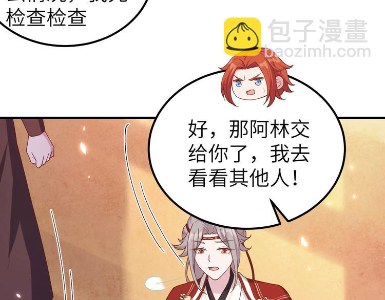 《我的相公有点多》第15话 不让老娘碰是吧？ 第6页