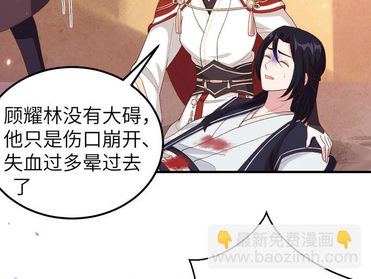 《我的相公有点多》第15话 不让老娘碰是吧？ 第7页