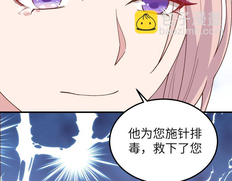 《我的相公有点多》第12话 他要亲我？！ 第14页