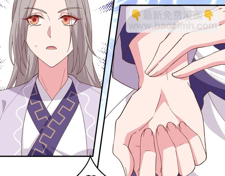 《我的相公有点多》第12话 他要亲我？！ 第16页