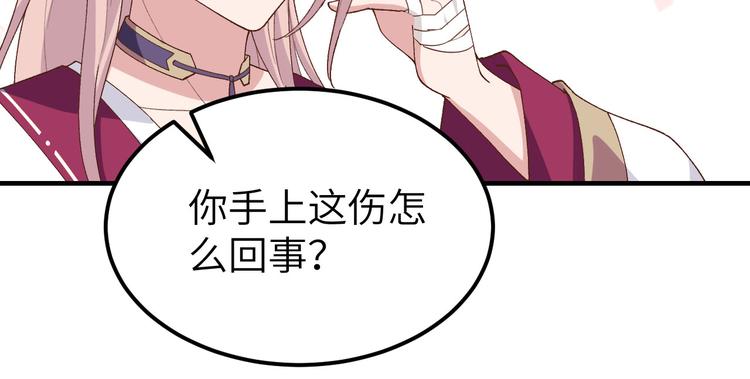 《我的相公有点多》第12话 他要亲我？！ 第21页