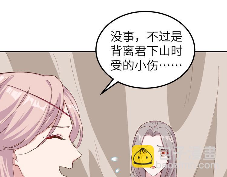 《我的相公有点多》第12话 他要亲我？！ 第22页