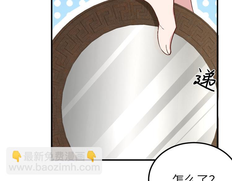 《我的相公有点多》第12话 他要亲我？！ 第26页