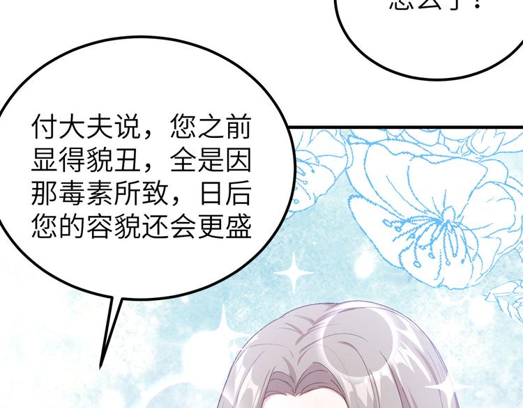 《我的相公有点多》第12话 他要亲我？！ 第27页