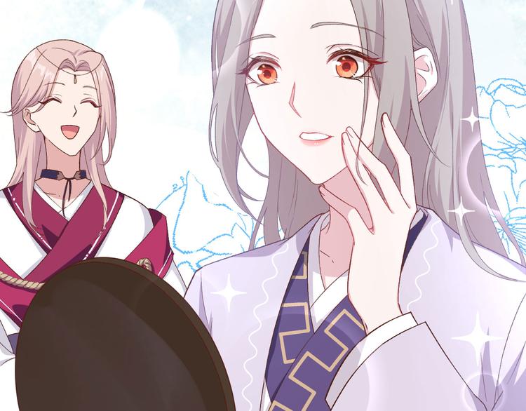 《我的相公有点多》第12话 他要亲我？！ 第28页