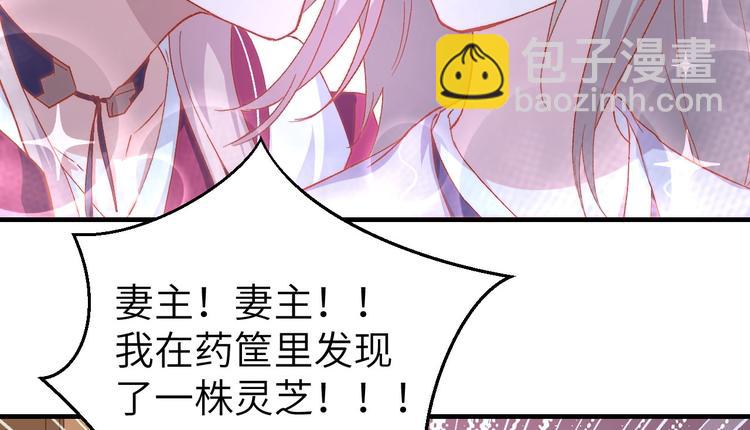 《我的相公有点多》第12话 他要亲我？！ 第33页