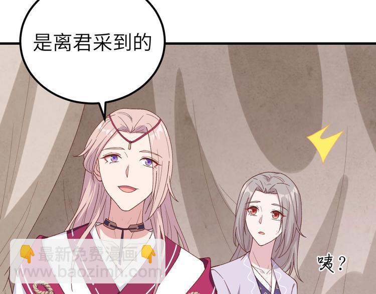 《我的相公有点多》第12话 他要亲我？！ 第40页