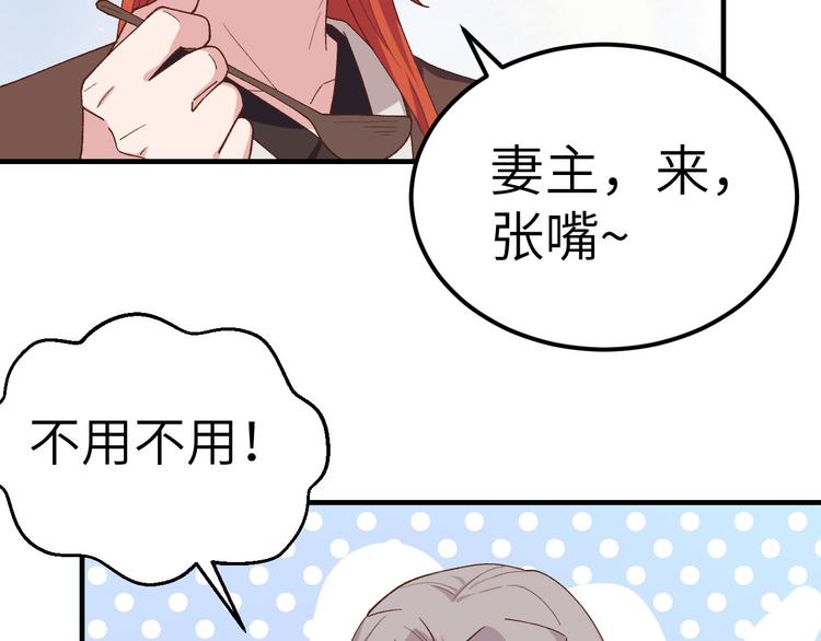 《我的相公有点多》第12话 他要亲我？！ 第46页