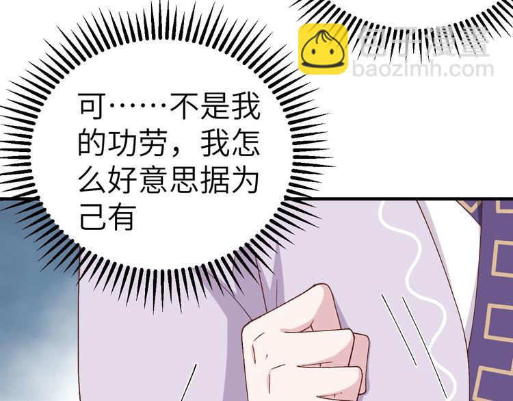 《我的相公有点多》第12话 他要亲我？！ 第48页