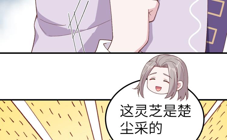 《我的相公有点多》第12话 他要亲我？！ 第49页